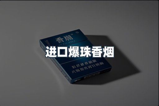 越南香烟系列